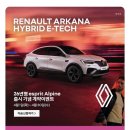 [방문후기]일산코스트코_르노자동차_이벤트 참여 방문후기