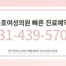 안산산부인과의원 이미지