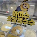 베스킨라빈스관교점 이미지
