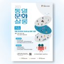 통일문화살롱 이미지