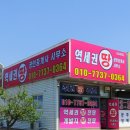 남양 부동산중개사사무소 이미지