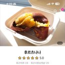 후르츠나나 이미지