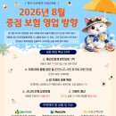 2026년 8월 중점 보험영업 방향 이미지