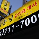 정자 공인중개사사무소 이미지