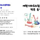 예현기타·드럼학원 이미지