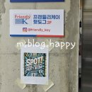 ✨홍대핫도그의 신세계! 프렌들리케이 신메뉴 맥앤치즈독 먹고 치즈 폭발했어요✨