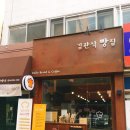 김관식빵집 - 청주시 상당구 사직대로361번길 53-7 | 김관식빵집