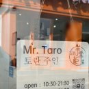 토란주인 이미지