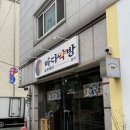 신당역(2) 화장실 | 신당역 맛집 이자카야 바다약방 숙성사시미로 만든 스시 안키모소금김밥 알고니라면 후기