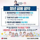 윤석열 청년 금융 공약, 청년희망적금 확대 및 청년도약계좌 도입 이미지