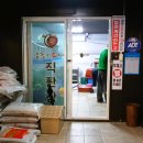 풍천팔팔장어 | 충주 호암동 장어 맛집 팔팔풍천민물장어 연말 송년회 신년회 가족모임 회식 추천!! 장어의 효능