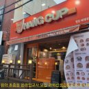CU 배재대점 네이버블로그