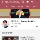 박스(Park.s) 이미지