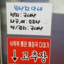 일심분식 이미지