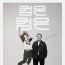 컴온