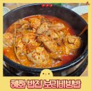 거두칠전부대찌개 | 혜화 성균관대 미친 가성비 + 맛까지 잡은 맛집 겸 술집! 소주 4천 원 칼국수 보리비빔밥