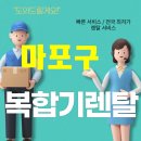 마포반석부동산공인중개사사무소 | 마포구 공덕동 복합기 렌탈·임대▶▶▶현장 설치 후기와 꿀팁 대방출!