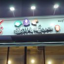 강서구 해산물 맛집 추천! ‘조개를 탐하다’에서 신선한 조개구이와 문어탕을 한 번에!