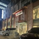 한국집 | 한국최초 전주비빔밥 맛집 한국집 대통령비빔밥, 낙지돌솥, 육전 후기