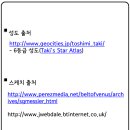 무척산관광농원 | 무척산 관광농원 및 양산 천태공원 관측후기(13.12.06금 / 07토)