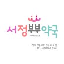 사랑온누리약국 이미지