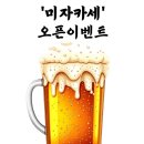 미자카세 이미지