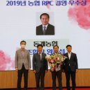 동계농협RPC 전북도민일보