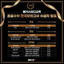 오성식영어클럽유일학원 | [공지] [ 장안동 수학 영어 학원 ] 1월의 특목 자사 합격 후기 및 대비법 / 엠베스트SE 공부습관8640 소식