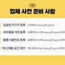 필수장터 이미지