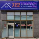 지오공인중개사사무소 이미지