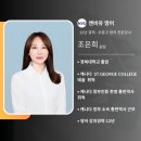 신월성엔비유영어교습소 | 엔비유영어 조은희 원장 소개- 12년간 지인 소개율이 90%를 넘었던 이유