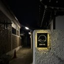 풍류 | 전주 감성숙소 추천 풍류가옥 내돈내산 숙박후기(강추!)