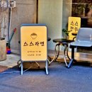 신촌정류장 이미지