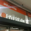 마이엠