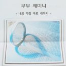 반야월서부교회