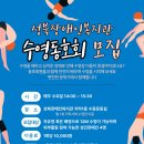 성북장애인복지관 | [체육복지팀] 성북장애인복지관 수영동호회 모집 안내