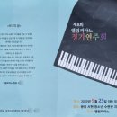 엘림 정기연주회 이미지