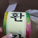 용돈 | 부모님 환갑이벤트 용돈박스 서프라이즈 후기