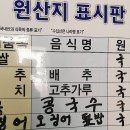 전원손칼국수 - 영천시 장수로 1607 | 전원손칼국수