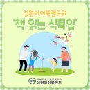 (주)아이북랜드 이미지