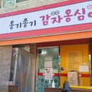 귀한족발신림분점