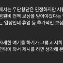 갑자기 튀어나와서 교통사고 발생.gif 이미지