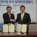 OCI 주식회사 이미지