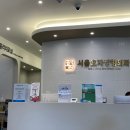 서울효자정형외과의원 이미지