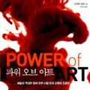 아트파워 - 하남시 미사대로 510 | 아트파워
