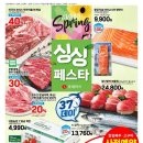 싱싱농장할인마트