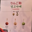 마루탕후루삼정