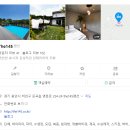 The머물다펜션 | 용인수영장펜션추천 THE145