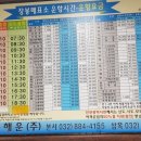 장봉매표소 이미지