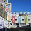 송정랜드 | 거제가구점 AS도 잘해주는 곳 가자가구랜드 방문 후기